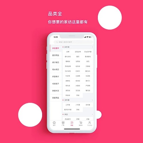 找家纺app截图4