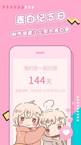 主题桌面美化app截图3