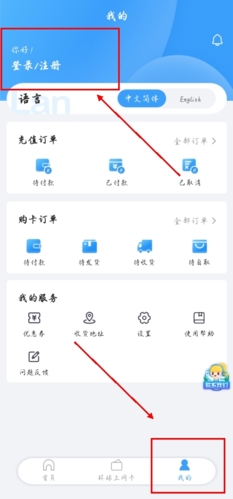 万游宝app怎么注册账号图片1