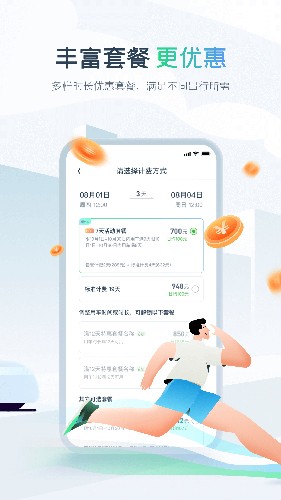 EVCARD共享汽车app截图4