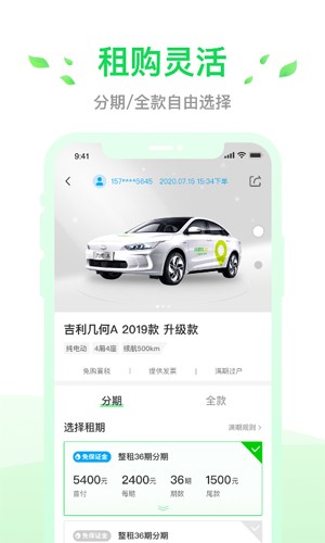 小灵狗出行app截图5