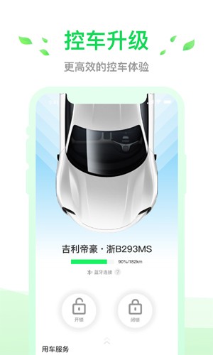 小灵狗出行app截图4