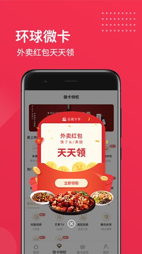 环球微卡app截图5