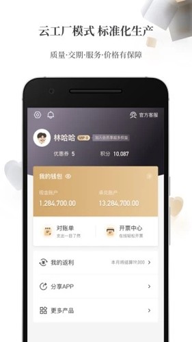 东经易网手机版截图4