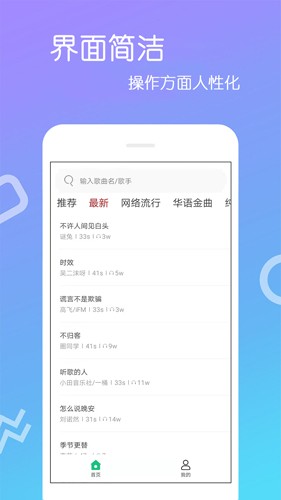 免费铃声app截图2