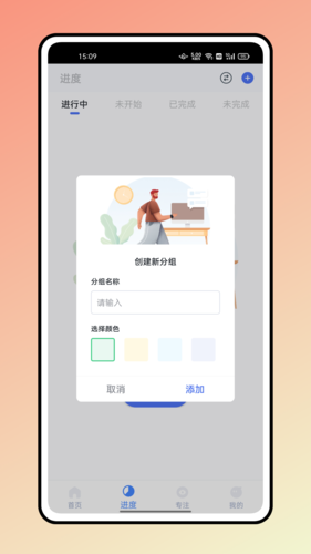 糖果排班app截图1