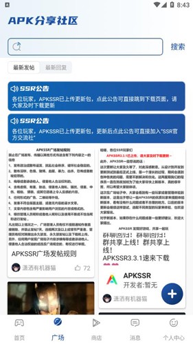apkssr中文官方版截图5