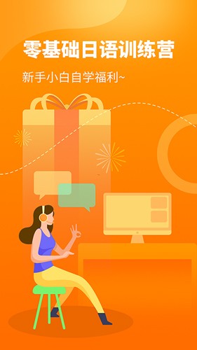 日语五十音图app截图1