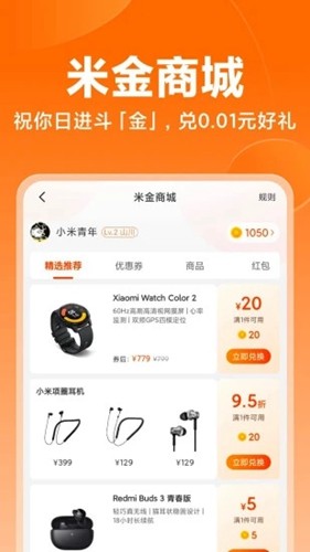 小米商城app截图5