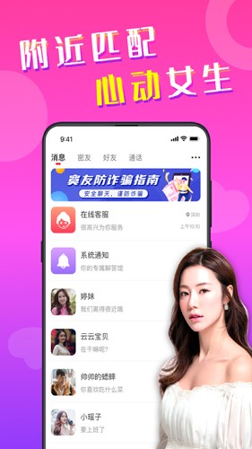 寞友社交app截图2