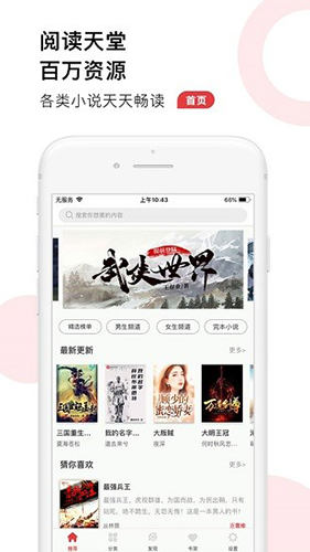 52追书大全正版官方app截图2