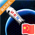 简单火箭2手机中文版2023