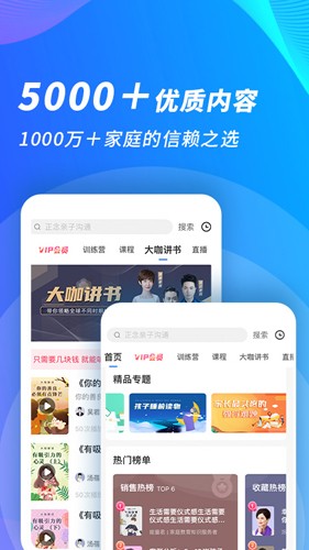 能量时光手机版截图2