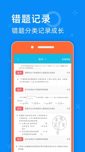 零五网软件截图4