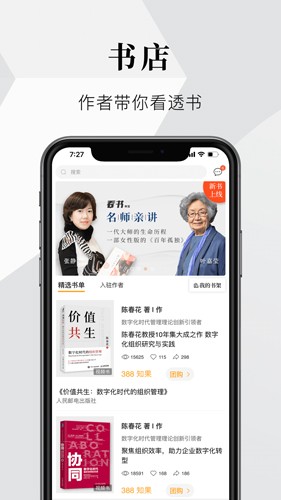 知室app截图4