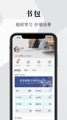 知室app截图1