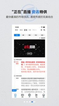 第一财经app客户端截图1