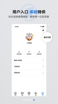 第一财经app客户端截图5