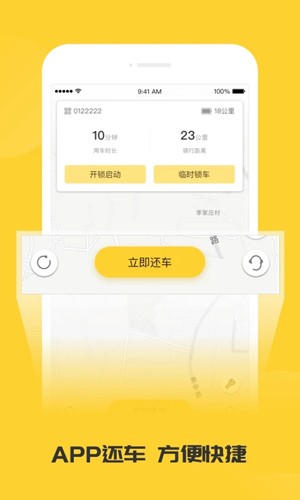 蜜蜂出行app截图4