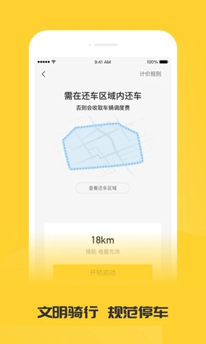 蜜蜂出行app截图3