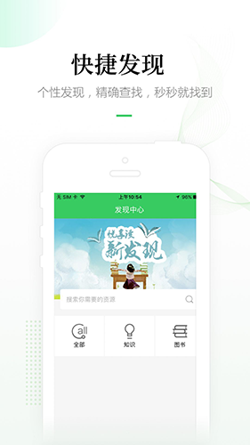 畅想阅读app截图3