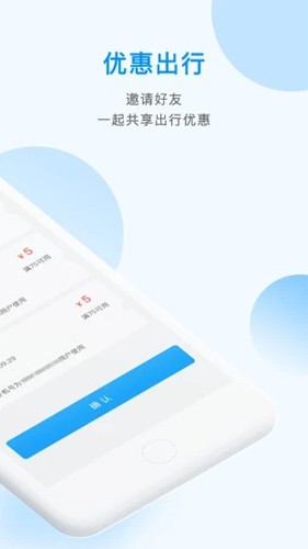 掌上巴士app截图2