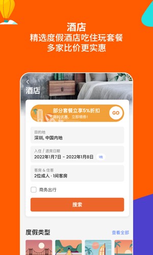 KLOOK客路旅行app截图4