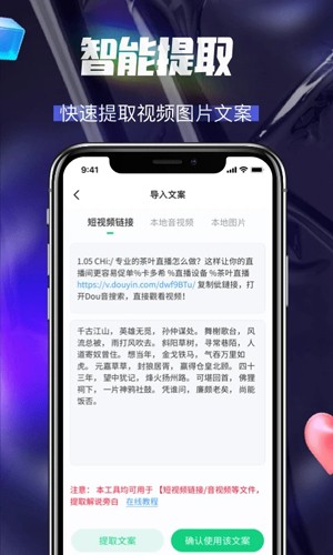 多多配音APP截图2