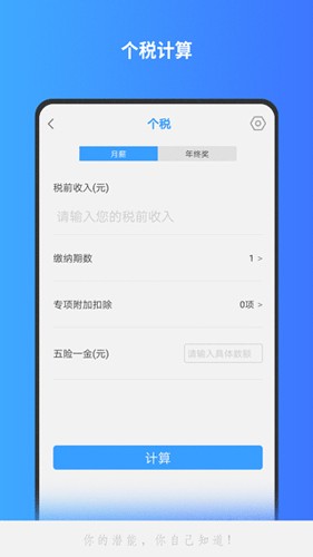 分数计算器app截图3