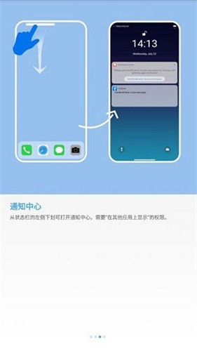 OS14桌面app截图2