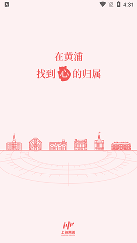 上海黄浦app最新版本截图1