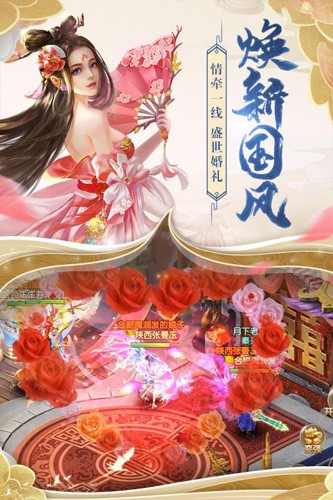 天缘传说无限仙玉版截图2