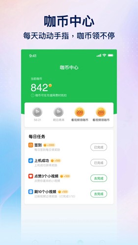 趣网咖app1