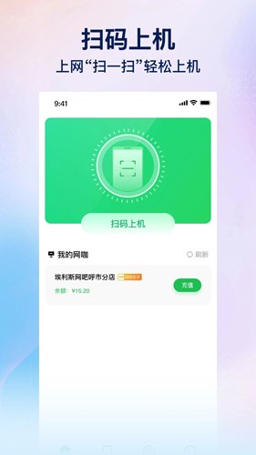 趣网咖app截图4