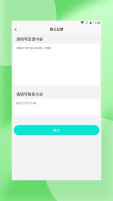 轻萌杂志app截图1
