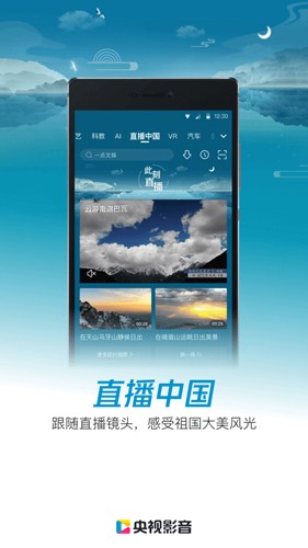 央视影音app截图3