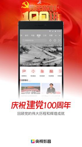 央视影音app截图5