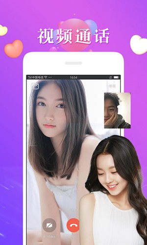 秘恋app截图1