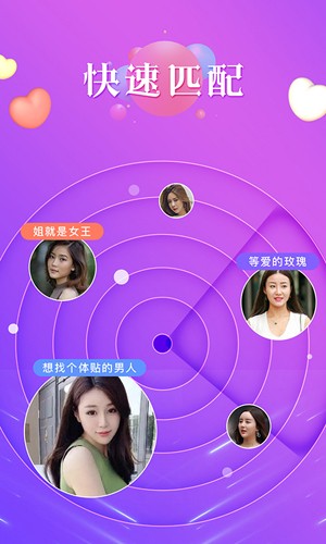 秘恋app截图5