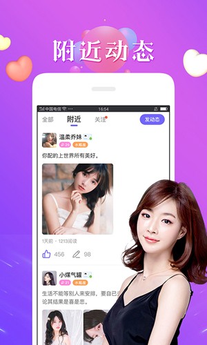 秘恋app4