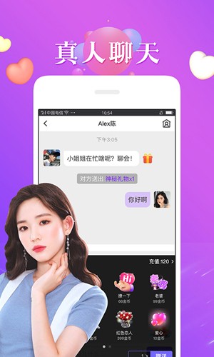 秘恋app3