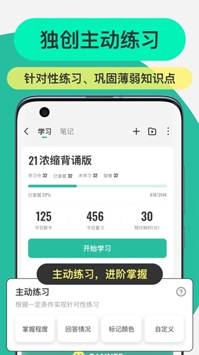 anki探索版截图5