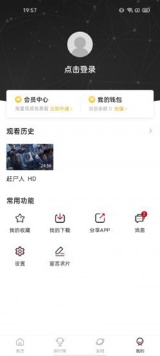 追剧人破解版无广告截图2