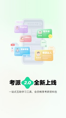 Plan+官方版截图1