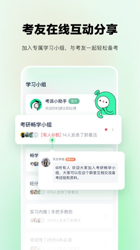 Plan+官方版截图5