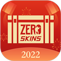 zeroskins开箱网app