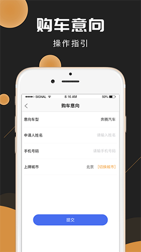 新马达app官方最新版本截图2