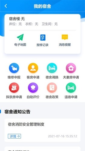 捷普服务app截图3