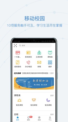 和合民大app最新版截图2