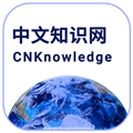 中文知识网手机版